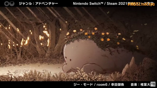 画像ギャラリー No.002のサムネイル画像 / 新作アドベンチャー「OU」がSteamとSwitchで2021年にリリース