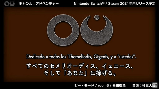 画像ギャラリー No.004のサムネイル画像 / 新作アドベンチャー「OU」がSteamとSwitchで2021年にリリース