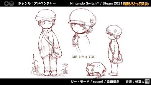 画像ギャラリー No.005のサムネイル画像 / 新作アドベンチャー「OU」がSteamとSwitchで2021年にリリース