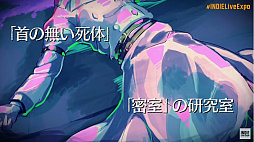 画像ギャラリー No.002のサムネイル画像 / 手書きアニメで描かれるSFミステリーアドベンチャー「EDEN.schemate();」が発表。Steamストアページが公開