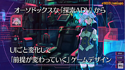 画像ギャラリー No.003のサムネイル画像 / 手書きアニメで描かれるSFミステリーアドベンチャー「EDEN.schemate();」が発表。Steamストアページが公開