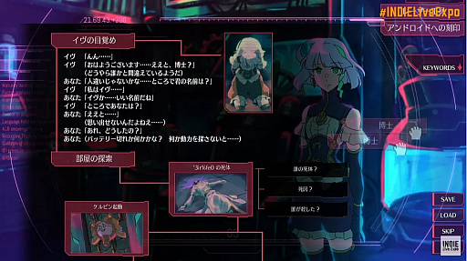 画像ギャラリー No.004のサムネイル画像 / 手書きアニメで描かれるSFミステリーアドベンチャー「EDEN.schemate();」が発表。Steamストアページが公開