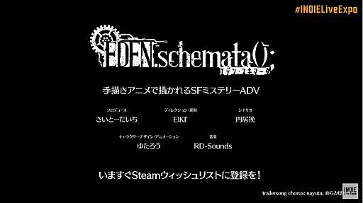 画像ギャラリー No.005のサムネイル画像 / 手書きアニメで描かれるSFミステリーアドベンチャー「EDEN.schemate();」が発表。Steamストアページが公開