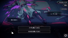 画像ギャラリー No.003のサムネイル画像 / 周回でゲームシステムが変わるSFアドベンチャー「EDEN.schemata();」は2024年内発売へ。PLAYISMがグローバルパブリッシングを担当