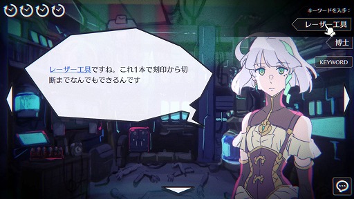 画像ギャラリー No.007のサムネイル画像 / 周回でゲームシステムが変わるSFアドベンチャー「EDEN.schemata();」は2024年内発売へ。PLAYISMがグローバルパブリッシングを担当