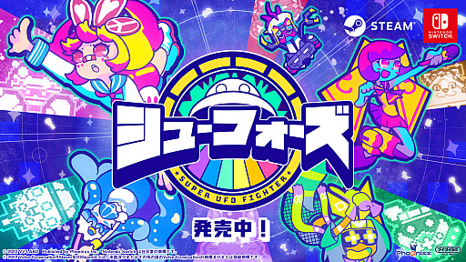 画像ギャラリー No.012のサムネイル画像 / 「シューフォーズ」本日リリース。視聴者参加型番組の配信が決定したほか，Twitterキャンペーンなどもスタート