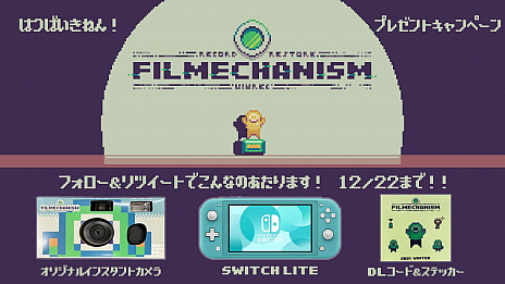 画像ギャラリー No.010のサムネイル画像 / 2Dパズルアクション「FILMECHANISM」の配信が本日スタート。15％オフの配信記念セールも実施中