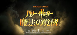 ハリー・ポッター:魔法の覚醒