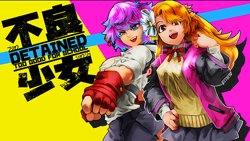 画像ギャラリー No.002のサムネイル画像 / 不良女子高生ARPG「Detained: Too Good for School」のクラウドファンディングはKickstarterで7月6日にスタート