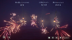 オンライン線香花火