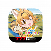 画像ギャラリー No.001のサムネイル画像 / 「777Real」に「ぱちすろ けものフレンズ」が登場