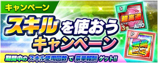 画像ギャラリー No.002のサムネイル画像 / 「777Real」,50機種突破を記念してキャンペーンを開催