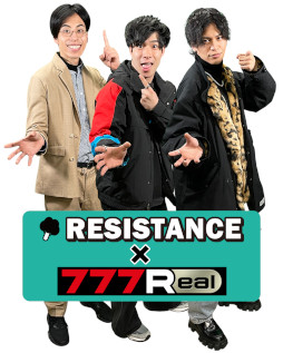 画像ギャラリー No.002のサムネイル画像 / 「777Real」,YouTuber“レジスタンス”とのコラボレーション企画を開催
