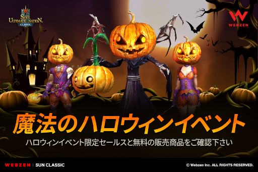 画像ギャラリー No.001のサムネイル画像 / 「SUNクラシック」,ハロウィンプレゼントイベントを開催