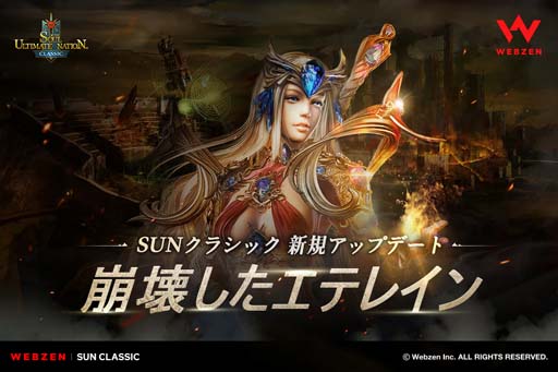 画像ギャラリー No.001のサムネイル画像 / 「SUNクラシック」,ストーリーダンジョン「崩壊したエテレイン」追加。“子ウサギペット成長イベント”も開催中
