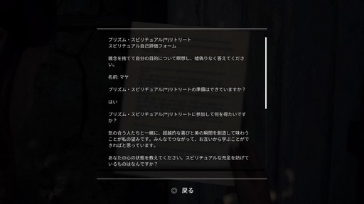 画像ギャラリー No.011のサムネイル画像 / ［プレイレポ］精神・身体・魂のバランスを取りつつ生き残れ。「THE CHANT」の世界は怪物も人間のどちらも恐ろしい