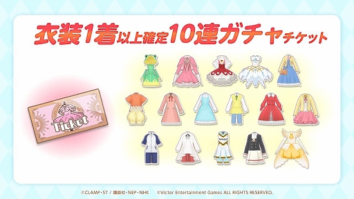 画像ギャラリー No.002のサムネイル画像 / 「カードキャプターさくら リペイントレコード」,DMM GAMES版の事前登録が開始