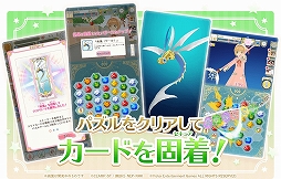 画像ギャラリー No.007のサムネイル画像 / 「カードキャプターさくら リペイントレコード」,DMM GAMES版の事前登録が開始