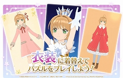 画像ギャラリー No.008のサムネイル画像 / 「カードキャプターさくら リペイントレコード」,DMM GAMES版の事前登録が開始