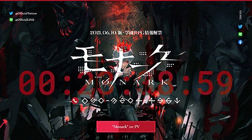 画像ギャラリー No.002のサムネイル画像 / 6月10日情報解禁「モナーク／Monark」のティザーサイトが更新。キャラクター画像公開，伏せ字調整，そして1stPVのプレミア公開予告も