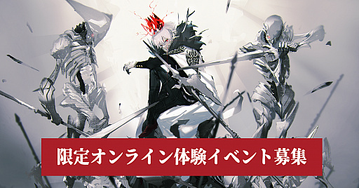 画像ギャラリー No.001のサムネイル画像 / 「モナーク／Monark」の一部が遊べる体験用データ（PC版）を抽選で50名に配布するオンライン体験イベントの開催が決定