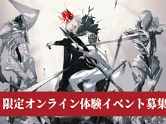 「モナーク／Monark」の一部が遊べる体験用データ（PC版）を抽選で50名に配布するオンライン体験イベントの開催が決定