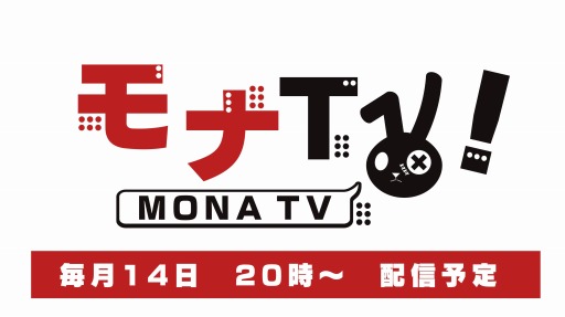 画像ギャラリー No.001のサムネイル画像 / 「モナーク／Monark」の公式情報番組の第2回放送が本日20：00より配信