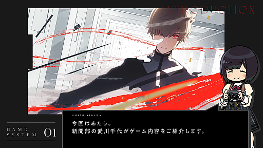 画像ギャラリー No.001のサムネイル画像 / 「モナーク/Monark」のシステム紹介映像が本日20:00に配信。学園内の探索パートやターン制コマンドバトルの一連の流れなどを紹介