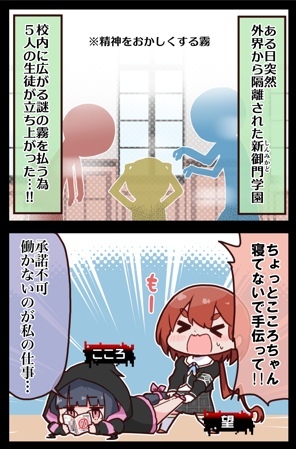画像ギャラリー No.001のサムネイル画像 / 「モナーク／Monark」公式Twitterにて4コマコミック ぷちモナークが連載開始