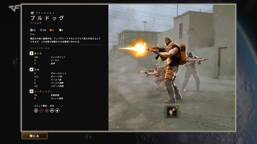 画像ギャラリー No.008のサムネイル画像 / 「Crossfire: Legion」アーリーアクセス版のプレイレポートを掲載。伝統的なRTSのシステムと多彩な“指揮官能力”がスリリングな戦いをもたらす
