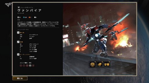 画像ギャラリー No.009のサムネイル画像 / 「Crossfire: Legion」アーリーアクセス版のプレイレポートを掲載。伝統的なRTSのシステムと多彩な“指揮官能力”がスリリングな戦いをもたらす