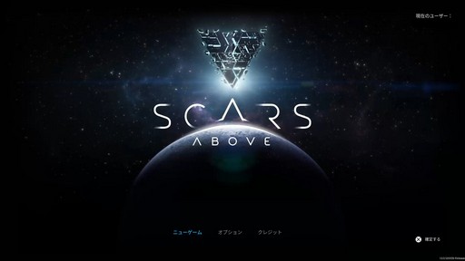画像ギャラリー No.001のサムネイル画像 / ［プレイレポ］「Scars Above」はソウルライクなトライ＆エラーをコンパクトに楽しめるTPS。色を使って対処法を示す手法も秀逸