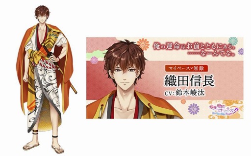 画像ギャラリー No.002のサムネイル画像 / “フリュ恋”最新作「恋愛戦国ロマネスク」のサービスが今秋開始。ボイスが聞ける公式PVなども公開