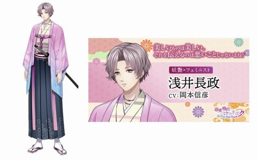 画像ギャラリー No.003のサムネイル画像 / “フリュ恋”最新作「恋愛戦国ロマネスク」のサービスが今秋開始。ボイスが聞ける公式PVなども公開
