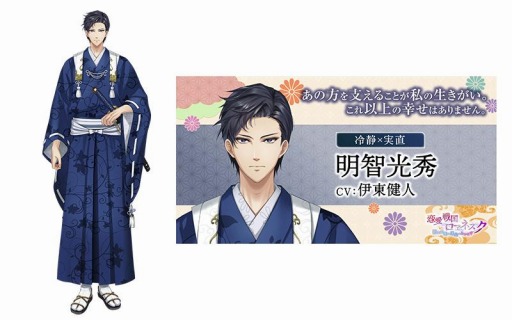画像ギャラリー No.004のサムネイル画像 / “フリュ恋”最新作「恋愛戦国ロマネスク」のサービスが今秋開始。ボイスが聞ける公式PVなども公開