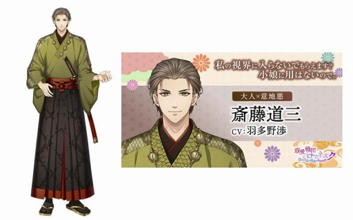 画像ギャラリー No.005のサムネイル画像 / “フリュ恋”最新作「恋愛戦国ロマネスク」のサービスが今秋開始。ボイスが聞ける公式PVなども公開