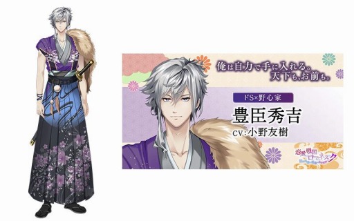 画像ギャラリー No.006のサムネイル画像 / “フリュ恋”最新作「恋愛戦国ロマネスク」のサービスが今秋開始。ボイスが聞ける公式PVなども公開