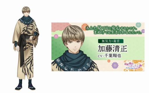 画像ギャラリー No.007のサムネイル画像 / “フリュ恋”最新作「恋愛戦国ロマネスク」のサービスが今秋開始。ボイスが聞ける公式PVなども公開