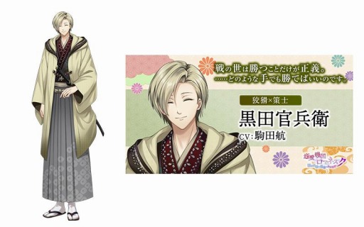 画像ギャラリー No.008のサムネイル画像 / “フリュ恋”最新作「恋愛戦国ロマネスク」のサービスが今秋開始。ボイスが聞ける公式PVなども公開