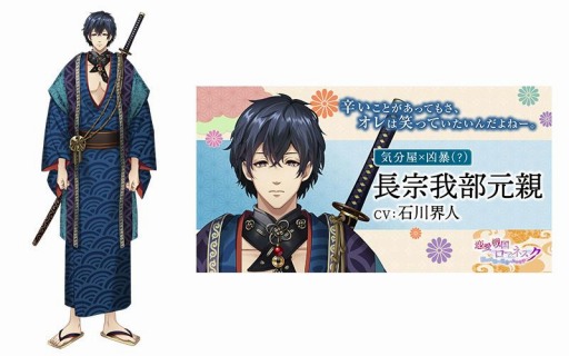 画像ギャラリー No.009のサムネイル画像 / “フリュ恋”最新作「恋愛戦国ロマネスク」のサービスが今秋開始。ボイスが聞ける公式PVなども公開
