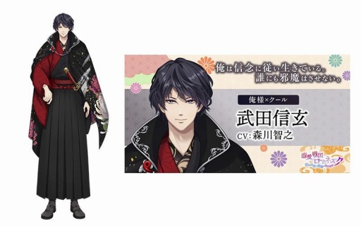 画像ギャラリー No.010のサムネイル画像 / “フリュ恋”最新作「恋愛戦国ロマネスク」のサービスが今秋開始。ボイスが聞ける公式PVなども公開