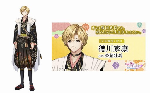 画像ギャラリー No.011のサムネイル画像 / “フリュ恋”最新作「恋愛戦国ロマネスク」のサービスが今秋開始。ボイスが聞ける公式PVなども公開