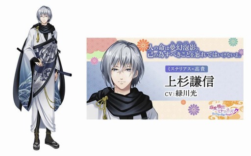 画像ギャラリー No.012のサムネイル画像 / “フリュ恋”最新作「恋愛戦国ロマネスク」のサービスが今秋開始。ボイスが聞ける公式PVなども公開
