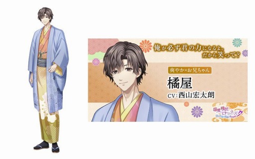 画像ギャラリー No.015のサムネイル画像 / “フリュ恋”最新作「恋愛戦国ロマネスク」のサービスが今秋開始。ボイスが聞ける公式PVなども公開