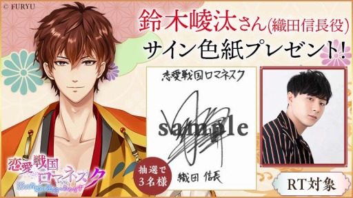 画像ギャラリー No.017のサムネイル画像 / “フリュ恋”最新作「恋愛戦国ロマネスク」のサービスが今秋開始。ボイスが聞ける公式PVなども公開