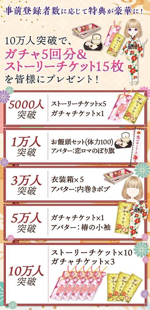 画像ギャラリー No.018のサムネイル画像 / “フリュ恋”最新作「恋愛戦国ロマネスク」のサービスが今秋開始。ボイスが聞ける公式PVなども公開