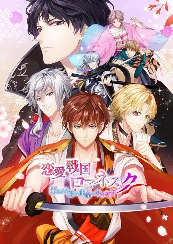 画像ギャラリー No.002のサムネイル画像 / 「恋愛戦国ロマネスク」，鈴木崚汰さんが出演するYouTube番組が本日スタート