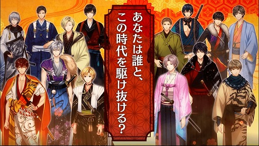 画像ギャラリー No.002のサムネイル画像 / 「恋愛戦国ロマネスク」の配信スタート。特典をもらえるキャンペーンが複数開催