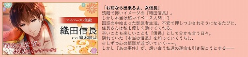 画像ギャラリー No.003のサムネイル画像 / 「恋愛戦国ロマネスク」の配信スタート。特典をもらえるキャンペーンが複数開催