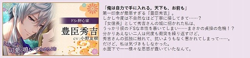 画像ギャラリー No.004のサムネイル画像 / 「恋愛戦国ロマネスク」の配信スタート。特典をもらえるキャンペーンが複数開催